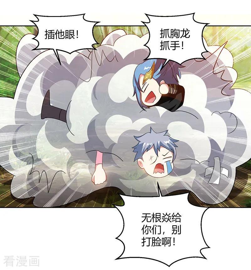 独步逍遥73话 追杀