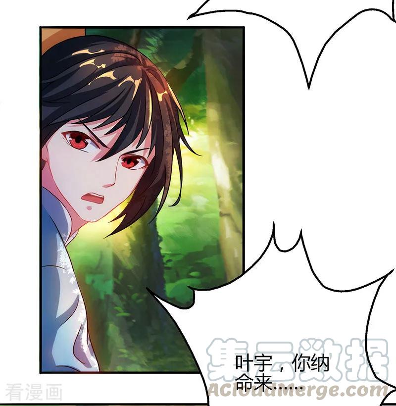 独步逍遥74话 意外收获