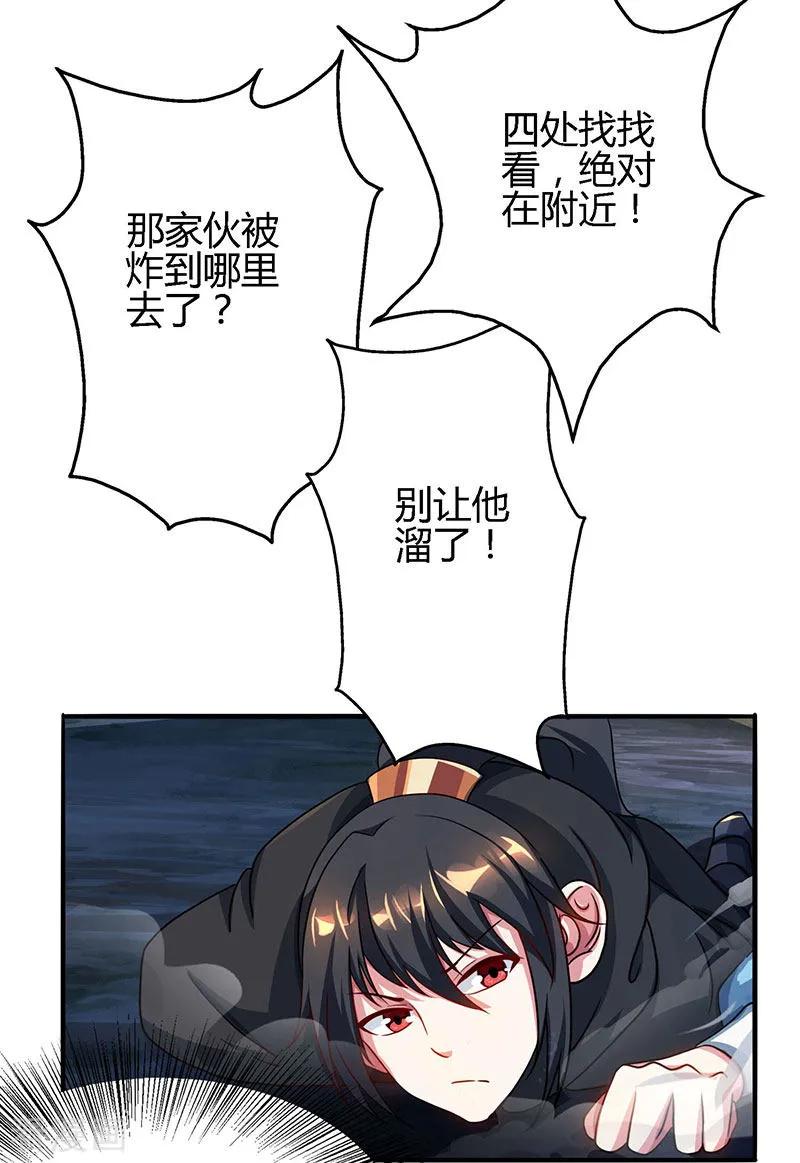 独步逍遥74话 意外收获