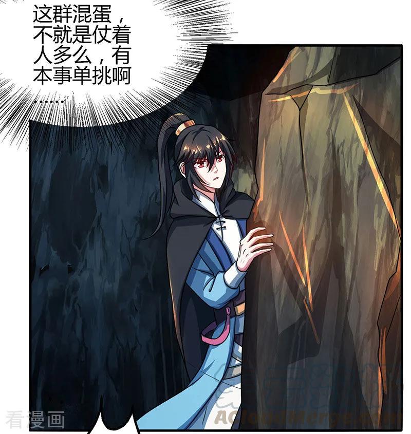 独步逍遥74话 意外收获