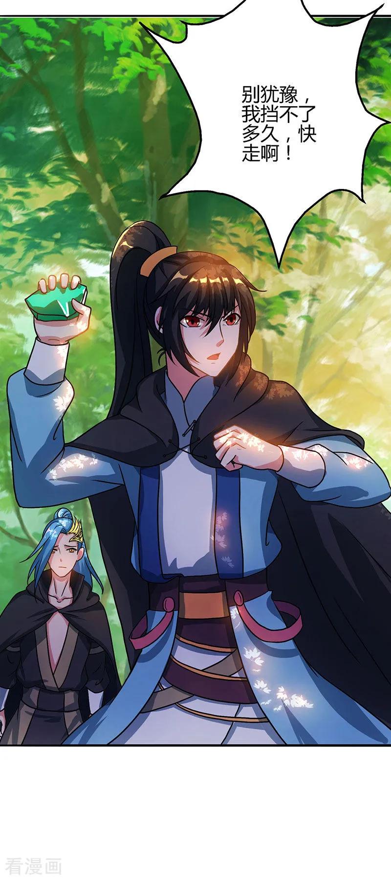 独步逍遥74话 意外收获