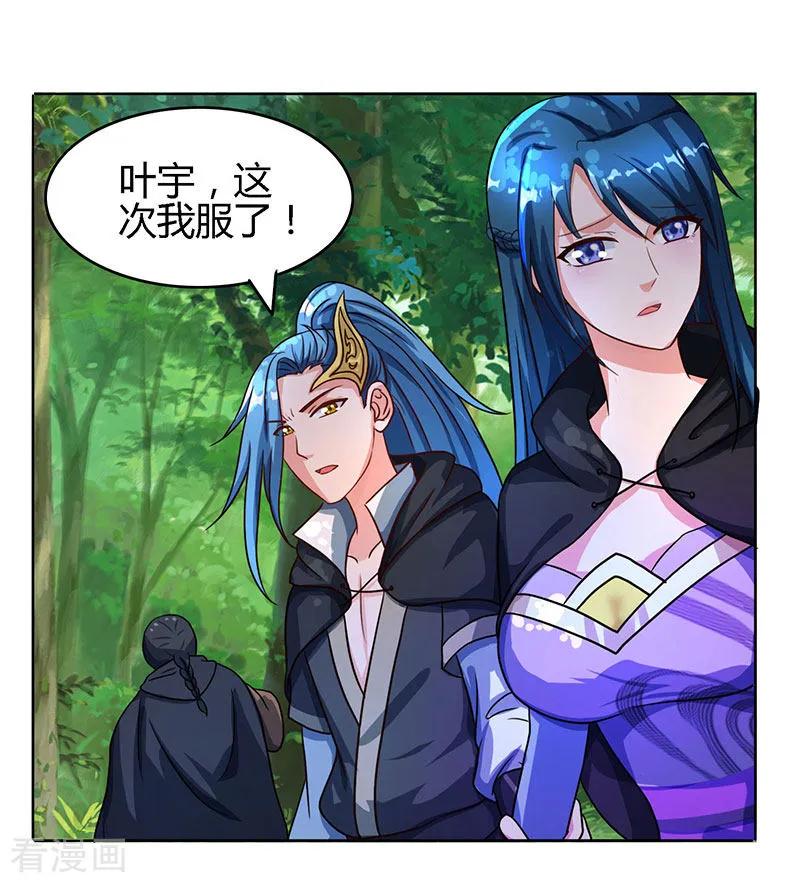 独步逍遥74话 意外收获