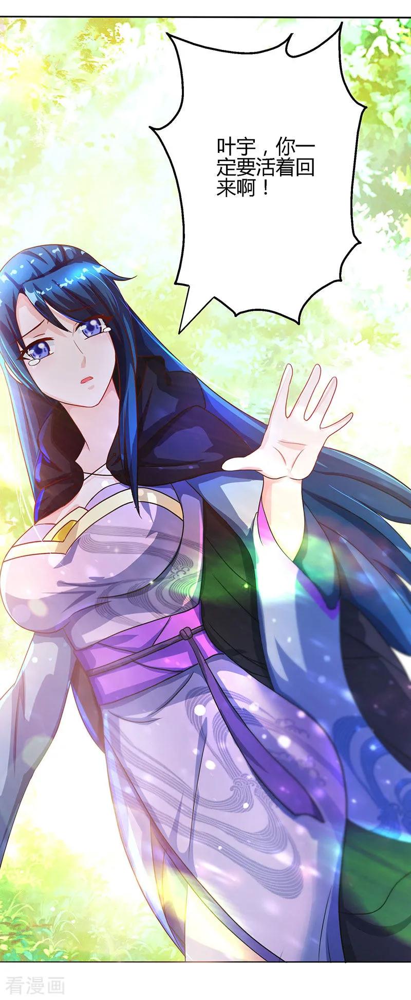 独步逍遥74话 意外收获