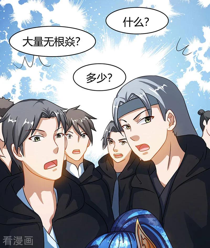 独步逍遥75话 诱敌