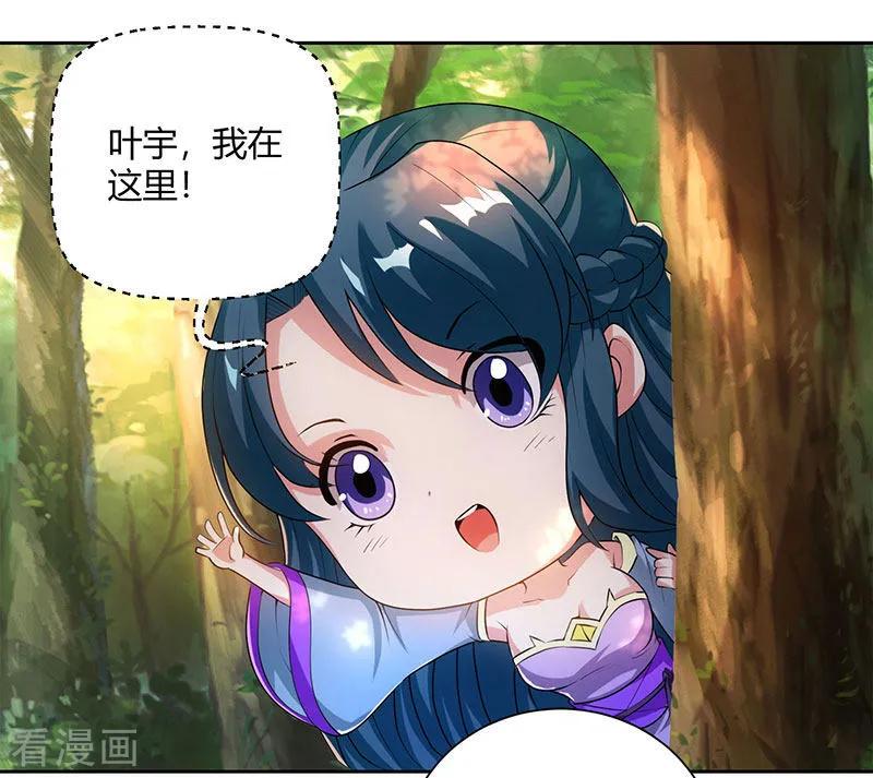 独步逍遥76话 圈套
