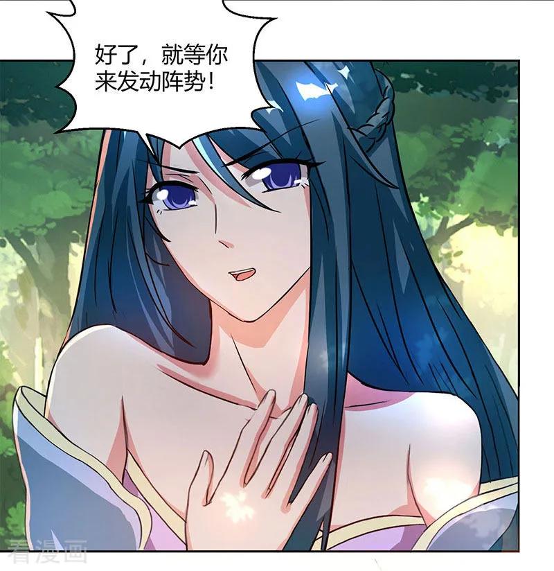 独步逍遥76话 圈套