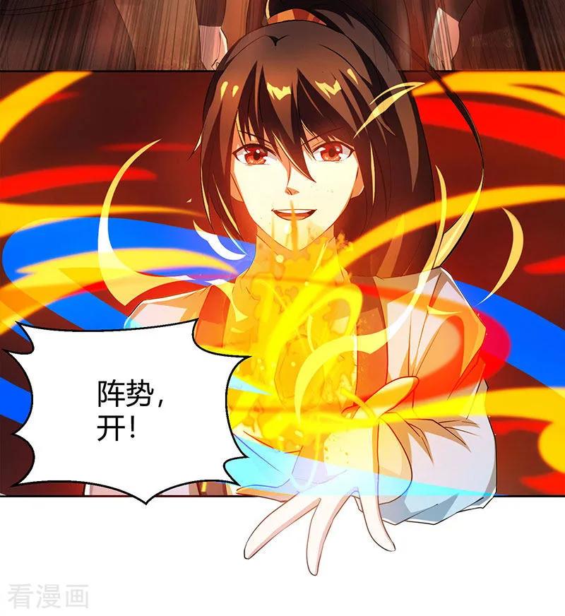独步逍遥76话 圈套