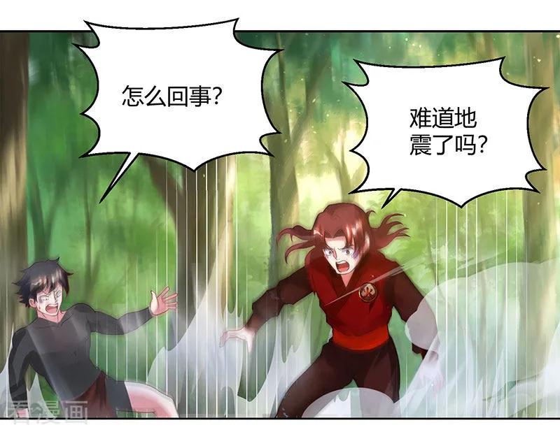独步逍遥76话 圈套