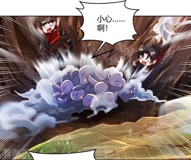 独步逍遥76话 圈套