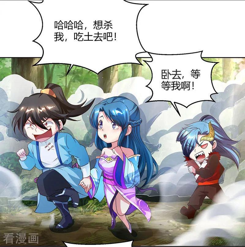 独步逍遥76话 圈套