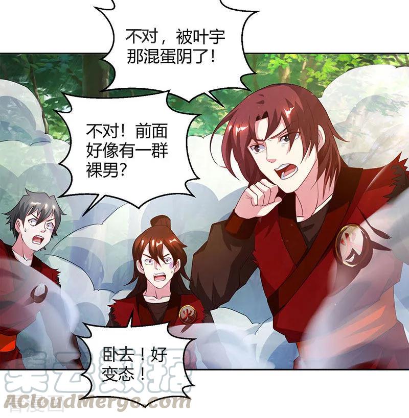 独步逍遥76话 圈套