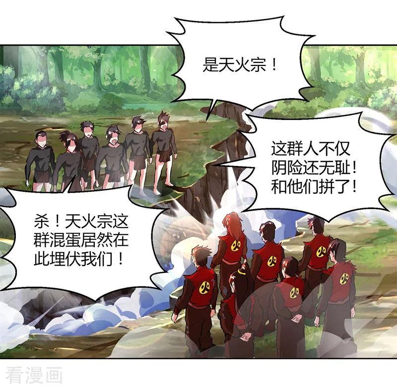 独步逍遥76话 圈套
