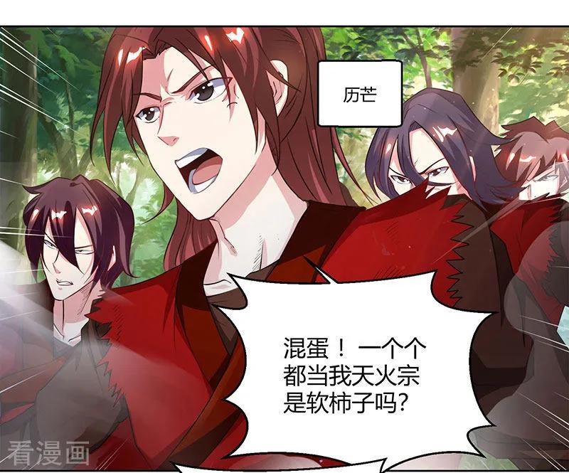 独步逍遥76话 圈套