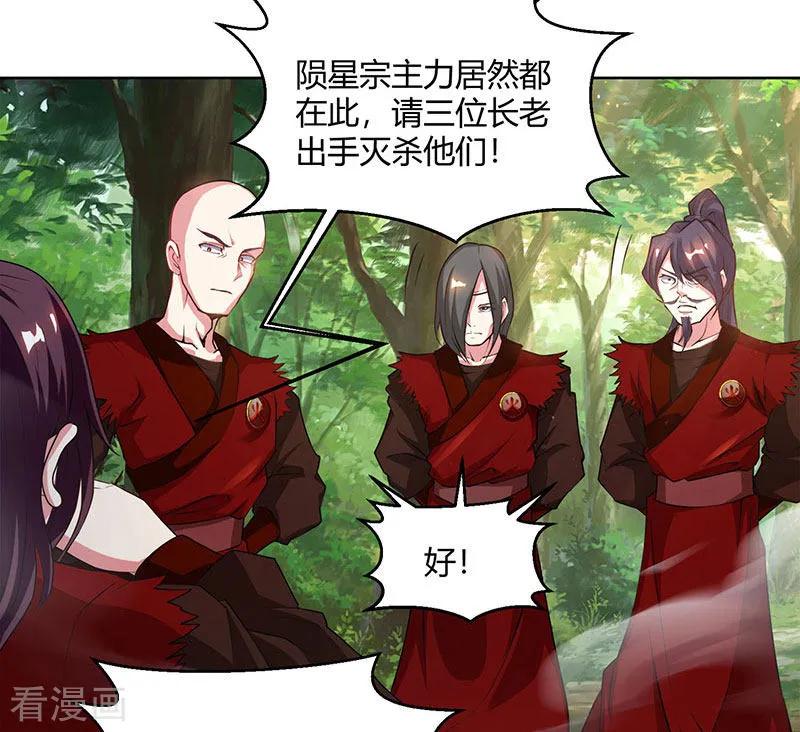 独步逍遥76话 圈套