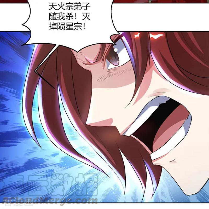 独步逍遥76话 圈套