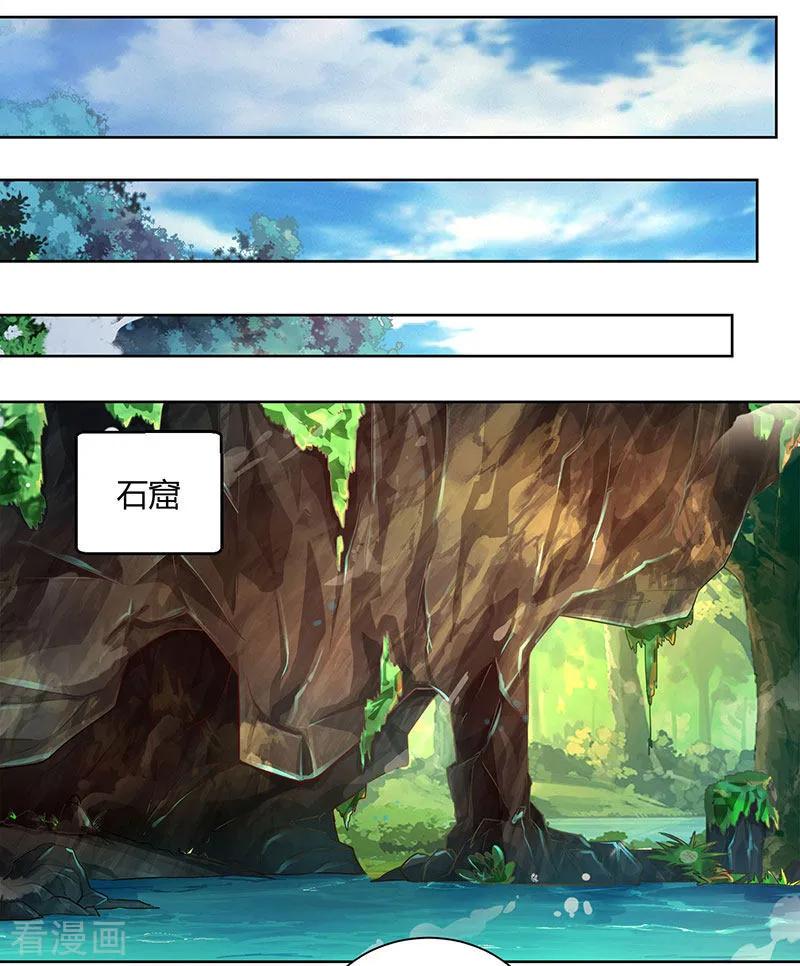 独步逍遥76话 圈套