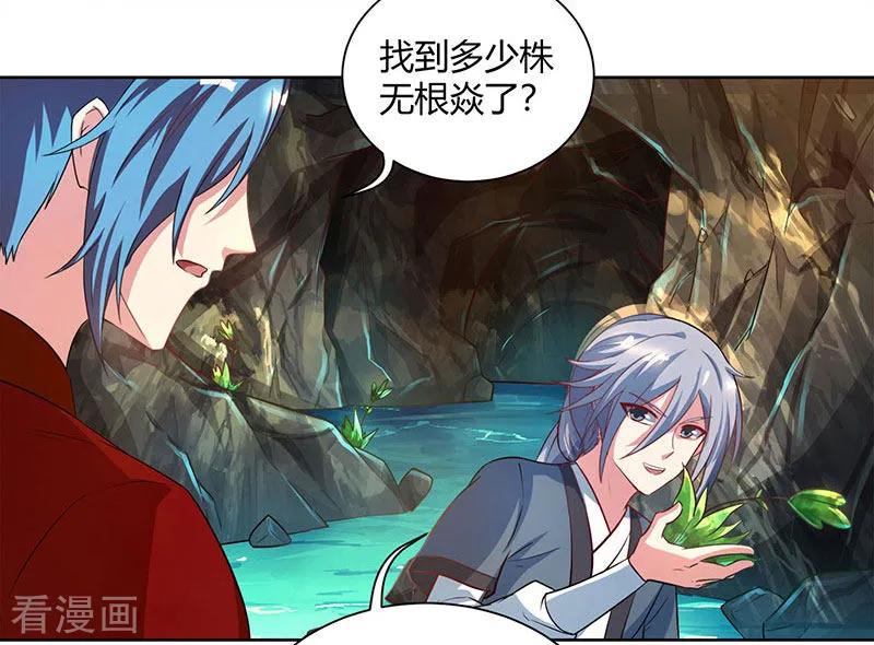 独步逍遥76话 圈套