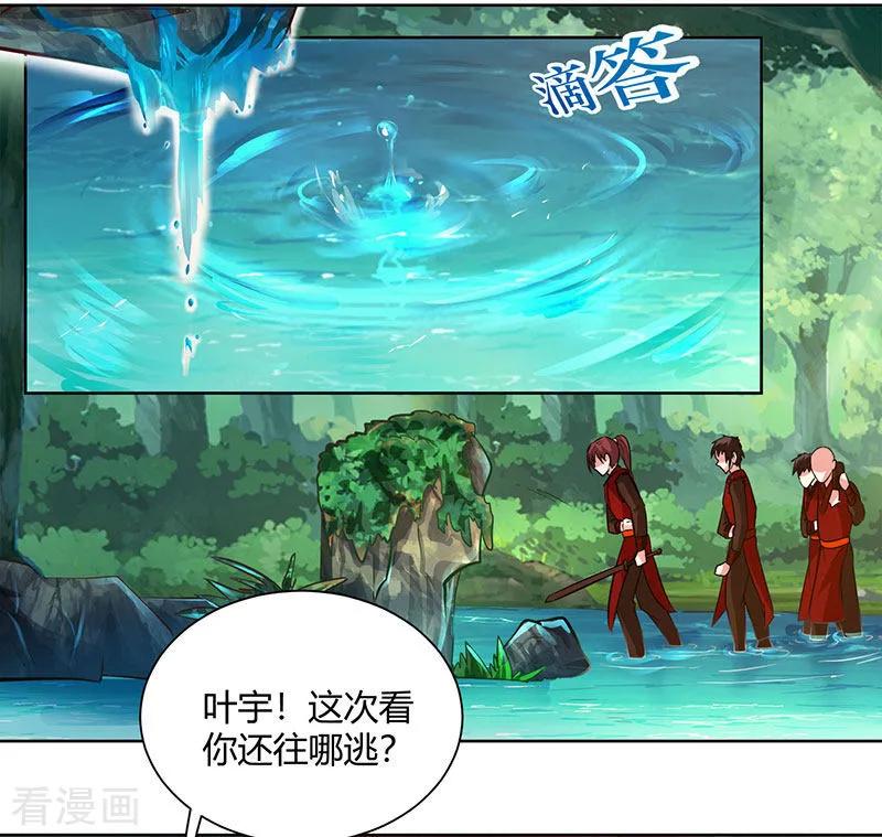 独步逍遥76话 圈套