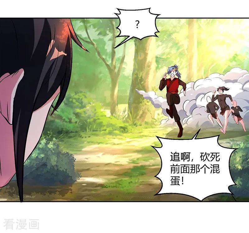 独步逍遥76话 圈套