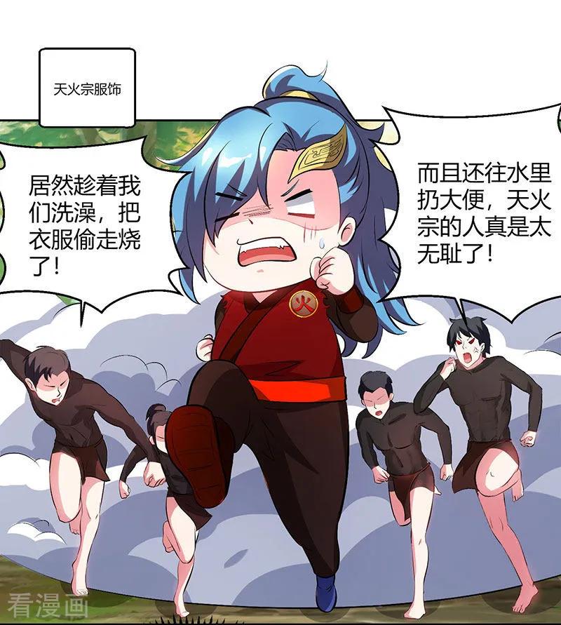 独步逍遥76话 圈套