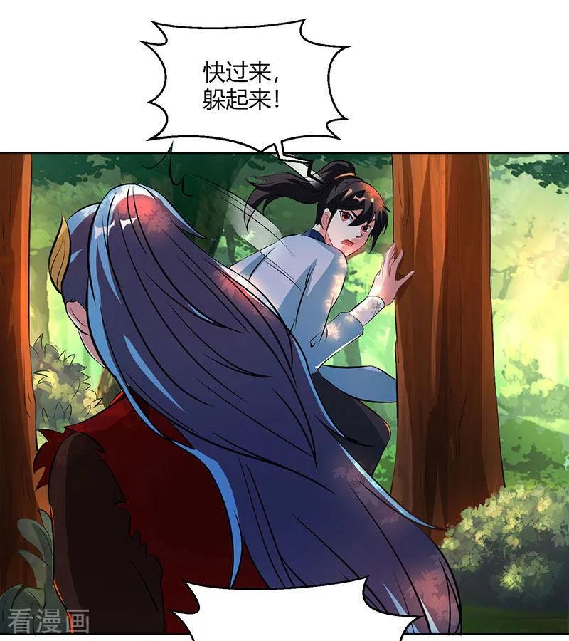 独步逍遥76话 圈套