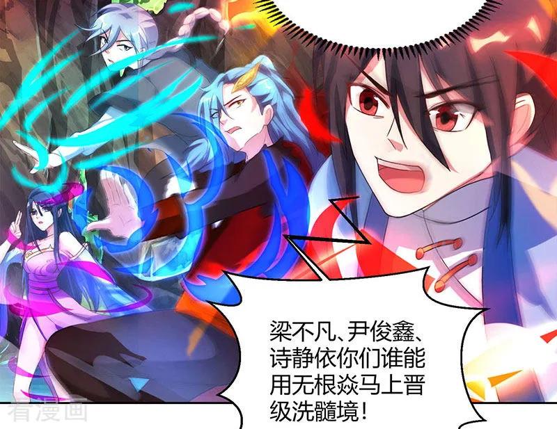 独步逍遥77话 混战厮杀