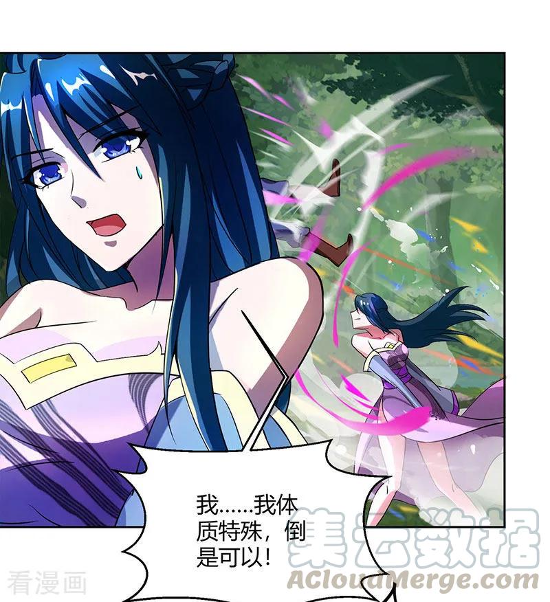 独步逍遥77话 混战厮杀