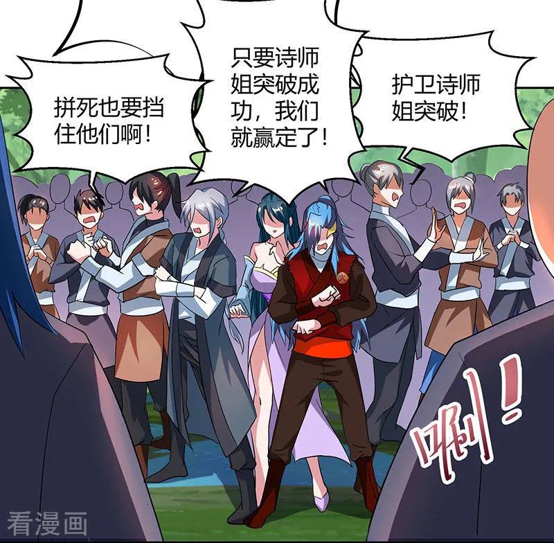 独步逍遥77话 混战厮杀