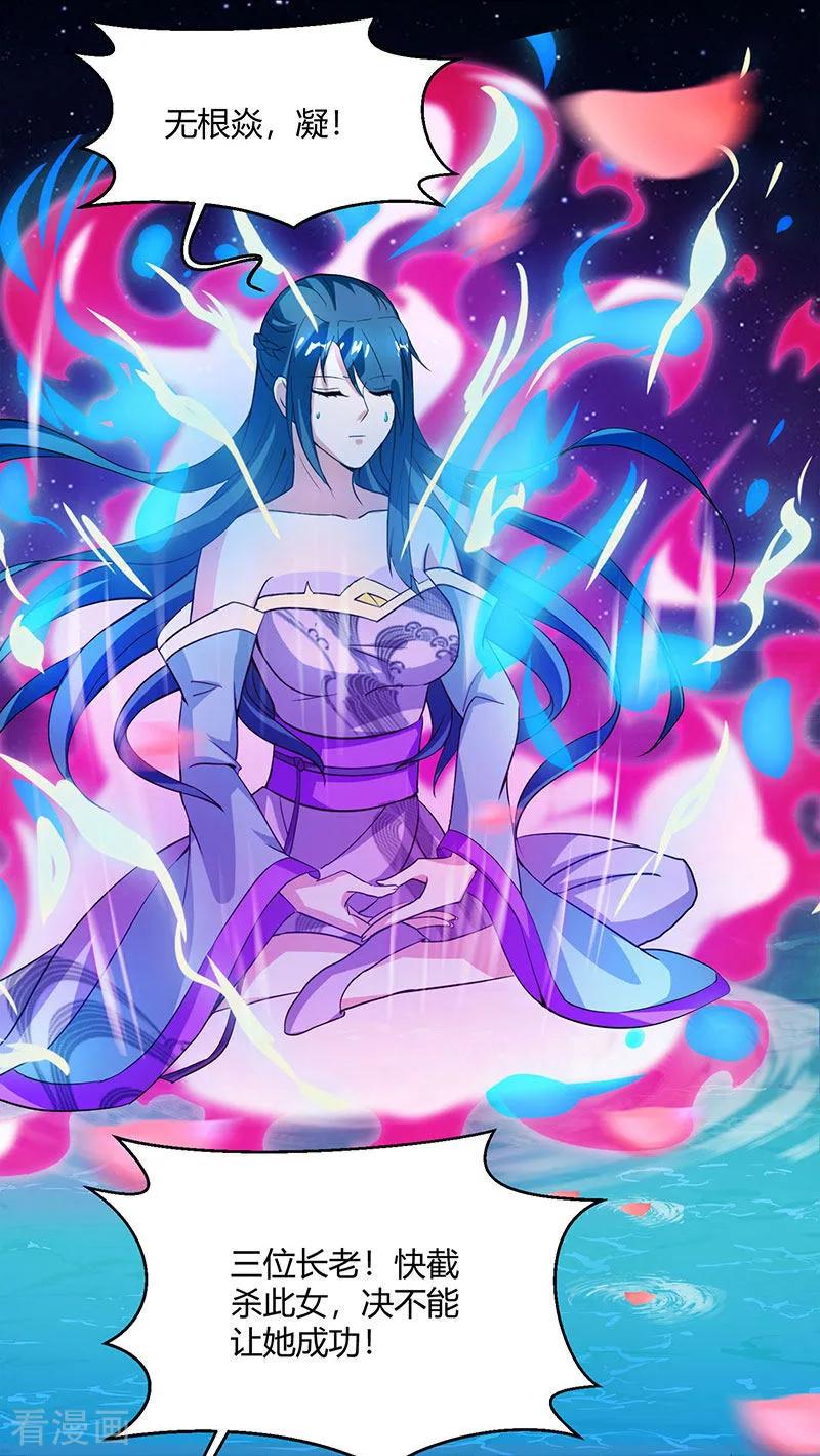 独步逍遥77话 混战厮杀