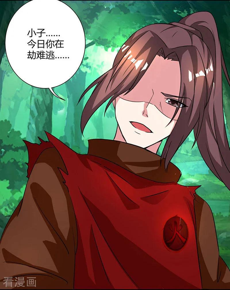 独步逍遥77话 混战厮杀