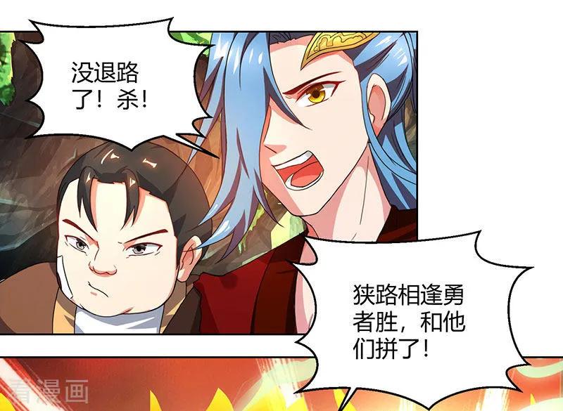 独步逍遥77话 混战厮杀