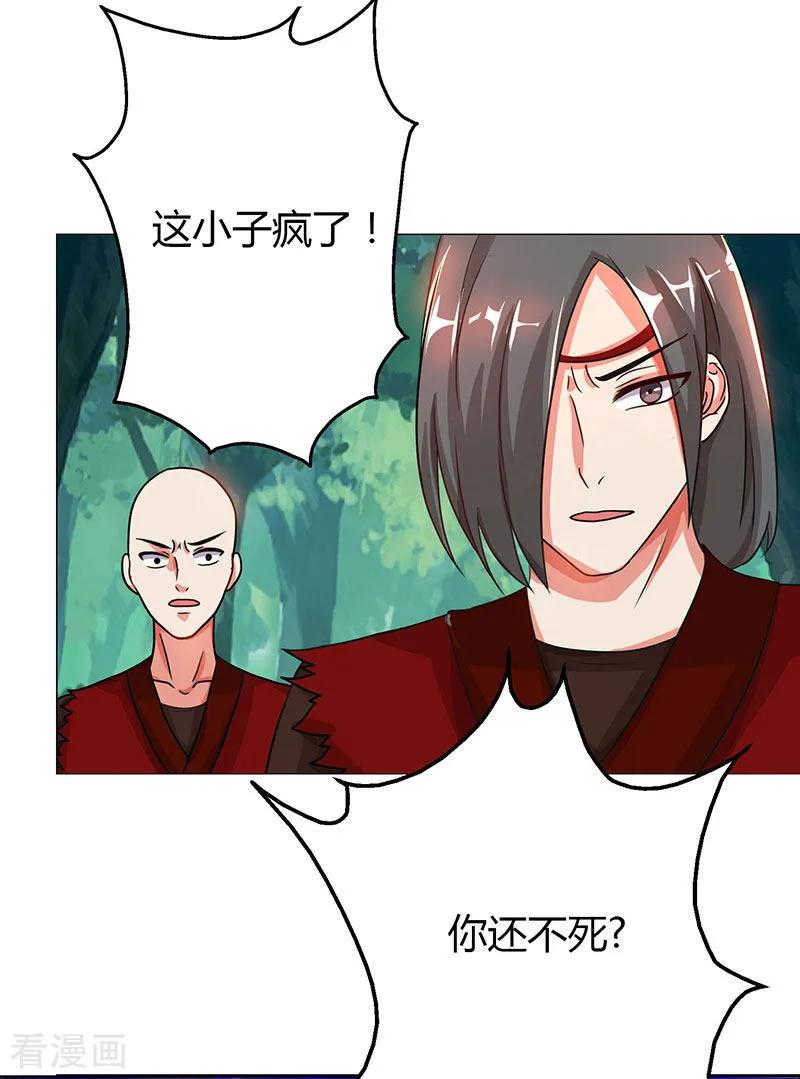 独步逍遥78话 谁敢动她？