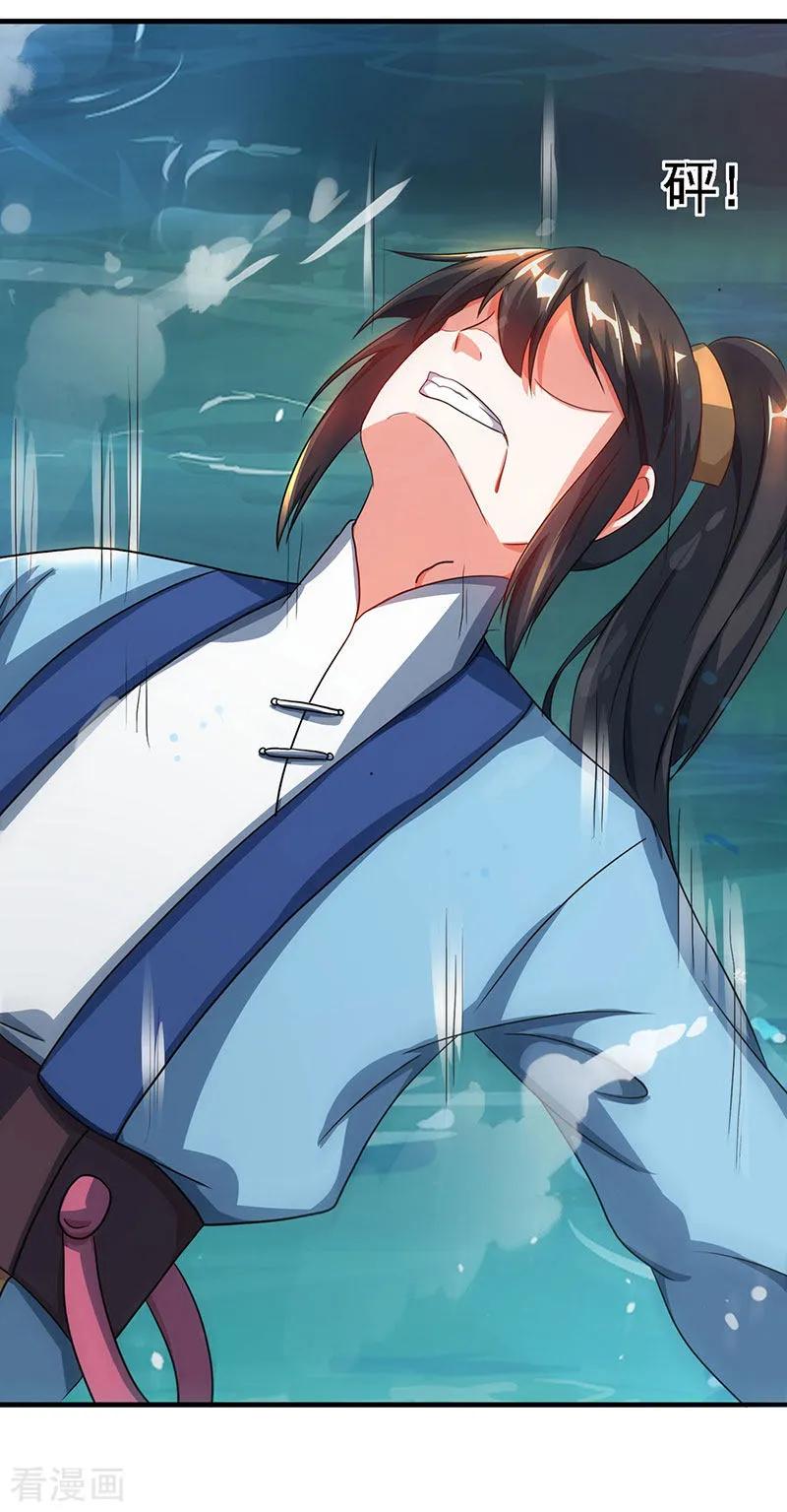 独步逍遥78话 谁敢动她？