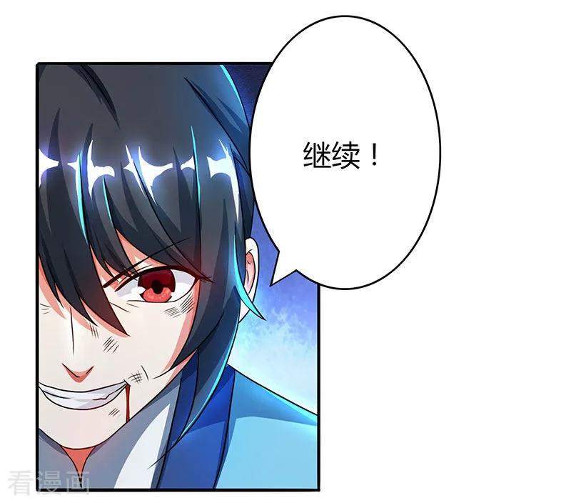 独步逍遥78话 谁敢动她？