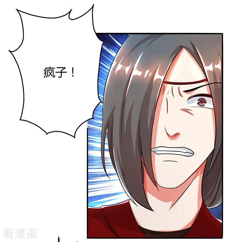 独步逍遥78话 谁敢动她？