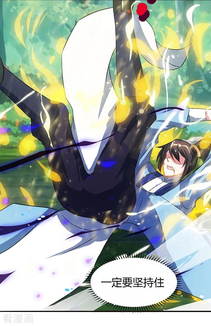 独步逍遥78话 谁敢动她？