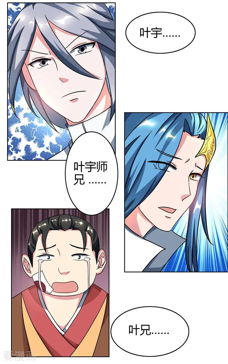 独步逍遥78话 谁敢动她？