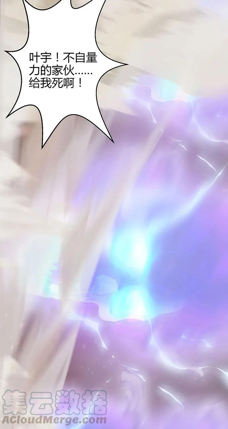 独步逍遥79话 洗髓境，成！