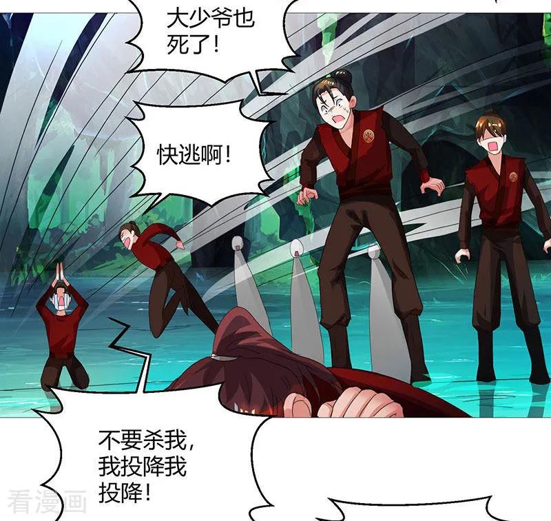 独步逍遥79话 洗髓境，成！