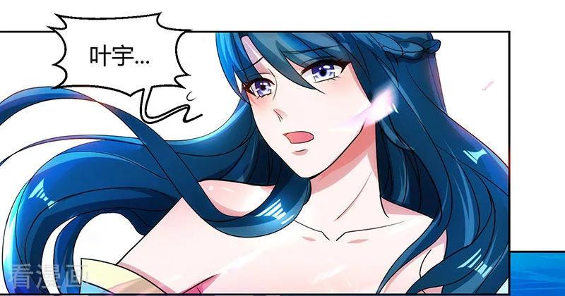 独步逍遥79话 洗髓境，成！