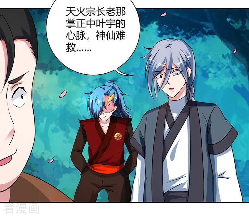 独步逍遥79话 洗髓境，成！