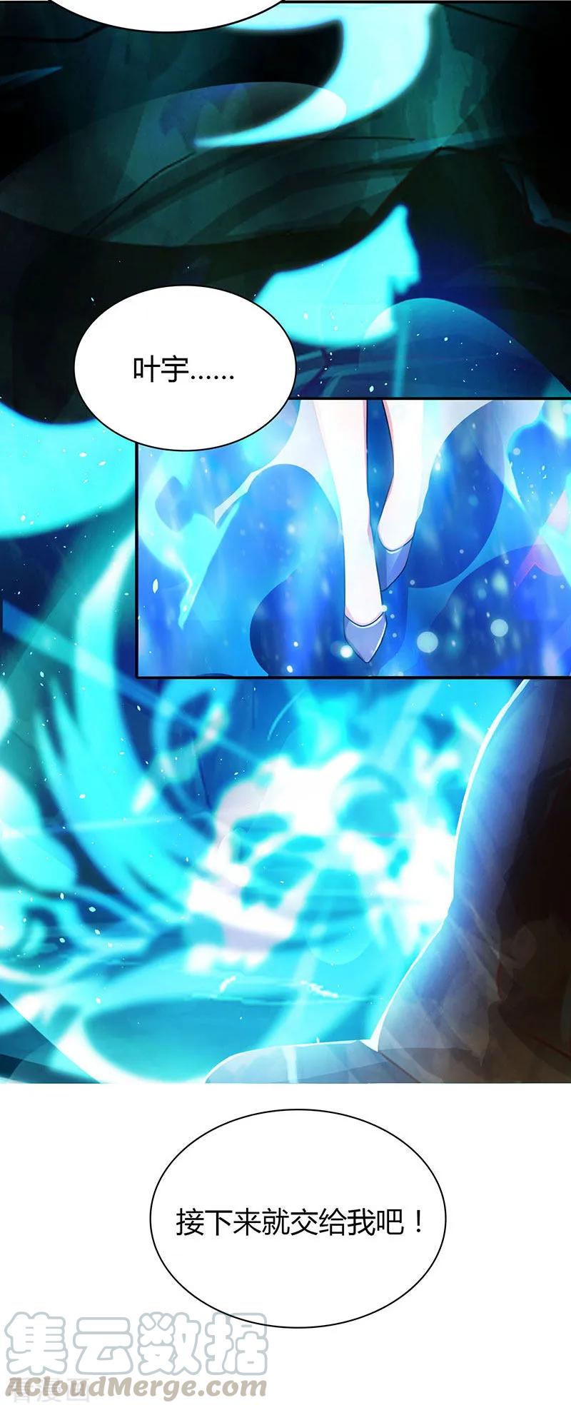 独步逍遥79话 洗髓境，成！