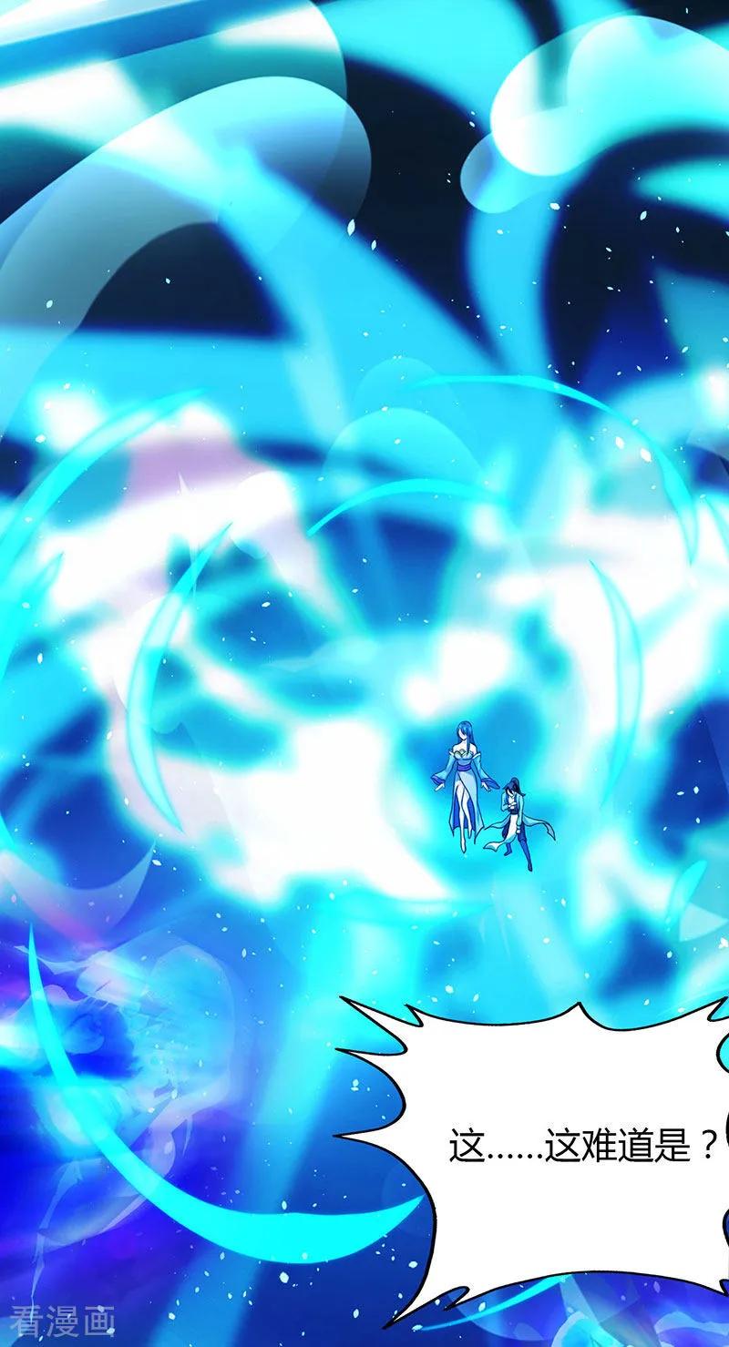 独步逍遥79话 洗髓境，成！