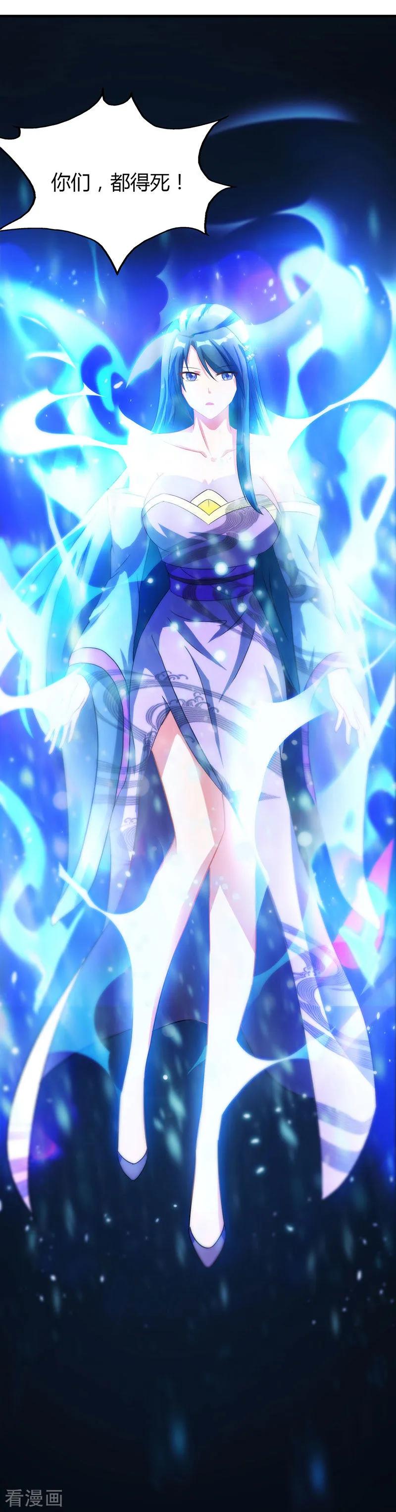 独步逍遥79话 洗髓境，成！