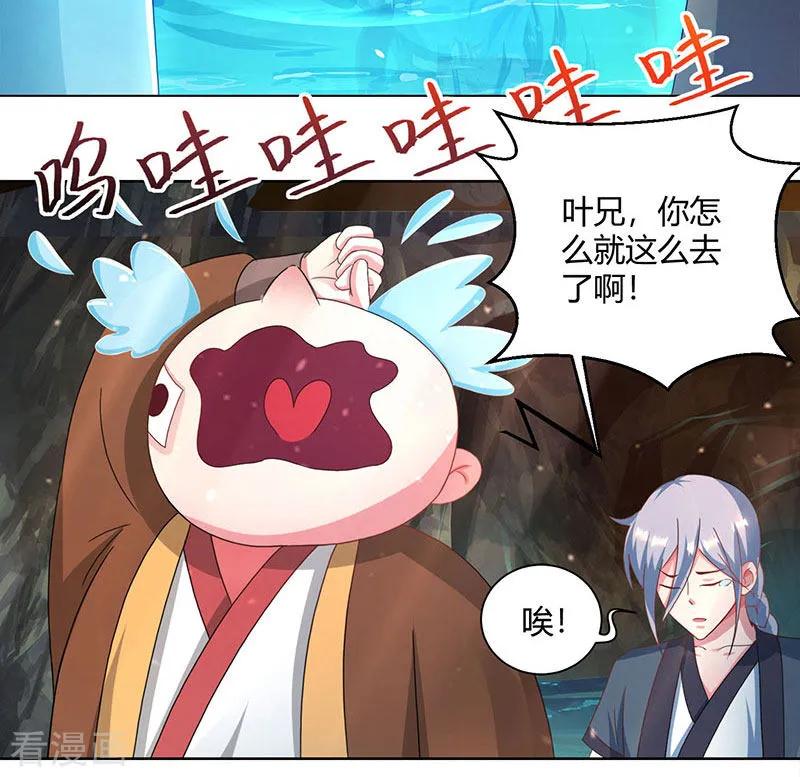 独步逍遥80话 无根圣焱