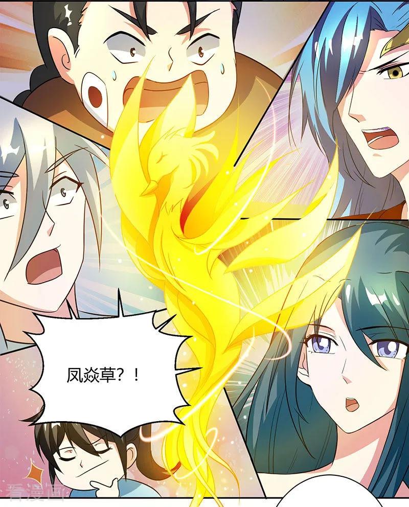 独步逍遥80话 无根圣焱