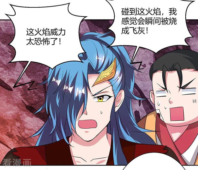 独步逍遥81话 体质非凡