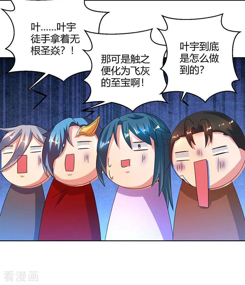 独步逍遥81话 体质非凡