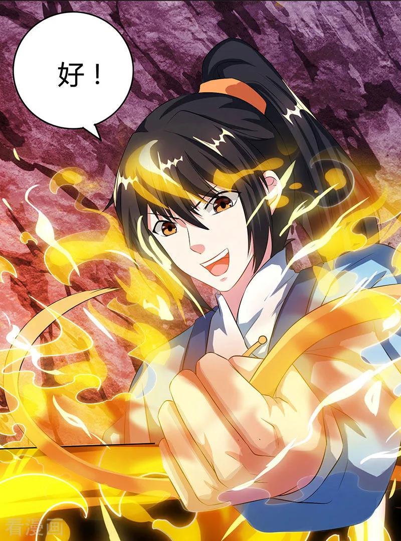 独步逍遥81话 体质非凡