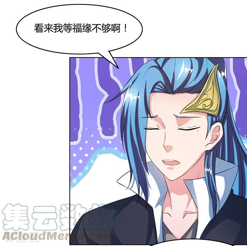 独步逍遥81话 体质非凡